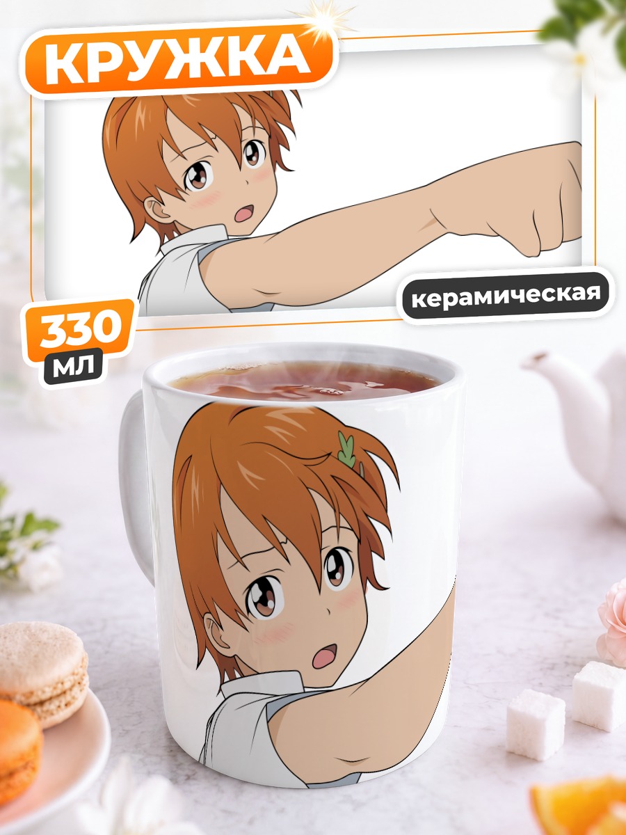 Кружка керамическая Махиру Инами в фартуке