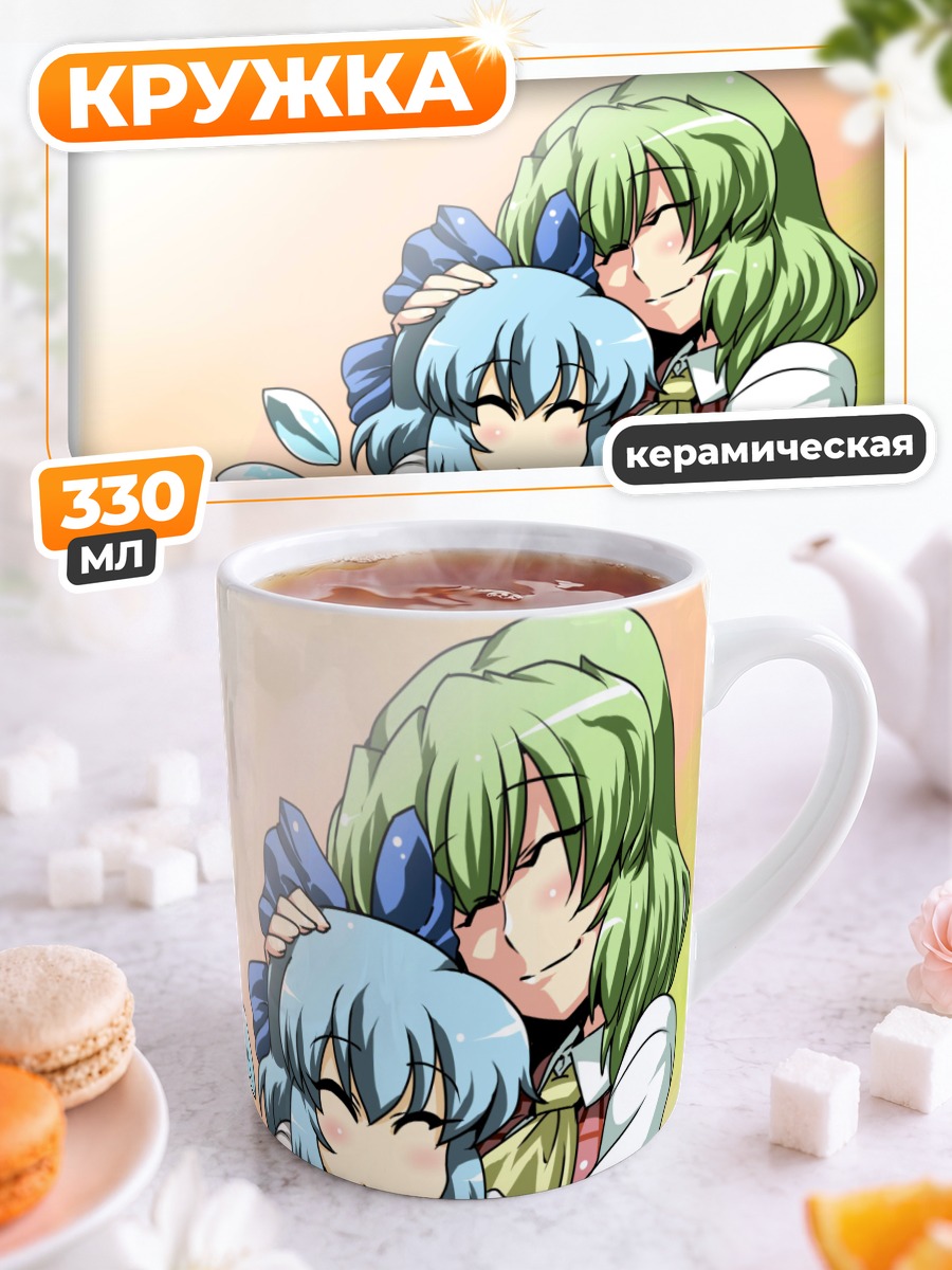 Кружка керамическая Сирно и Юка