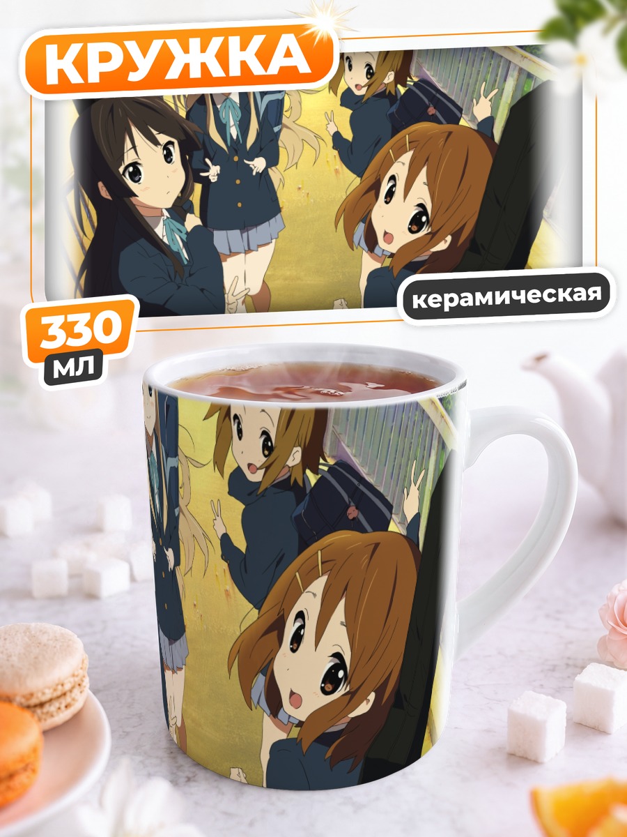 Кружка керамическая Девушки K-On!