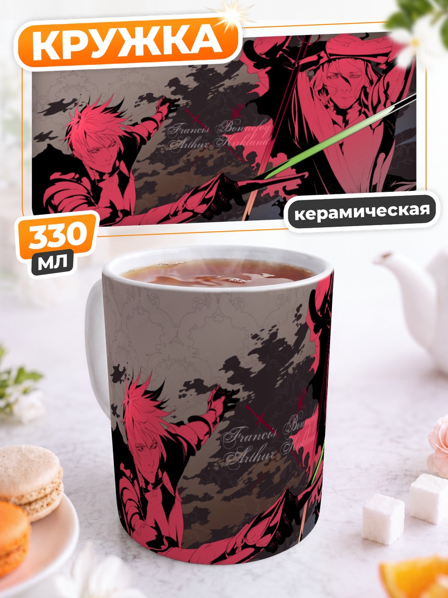Кружка керамическая Англия и Франция