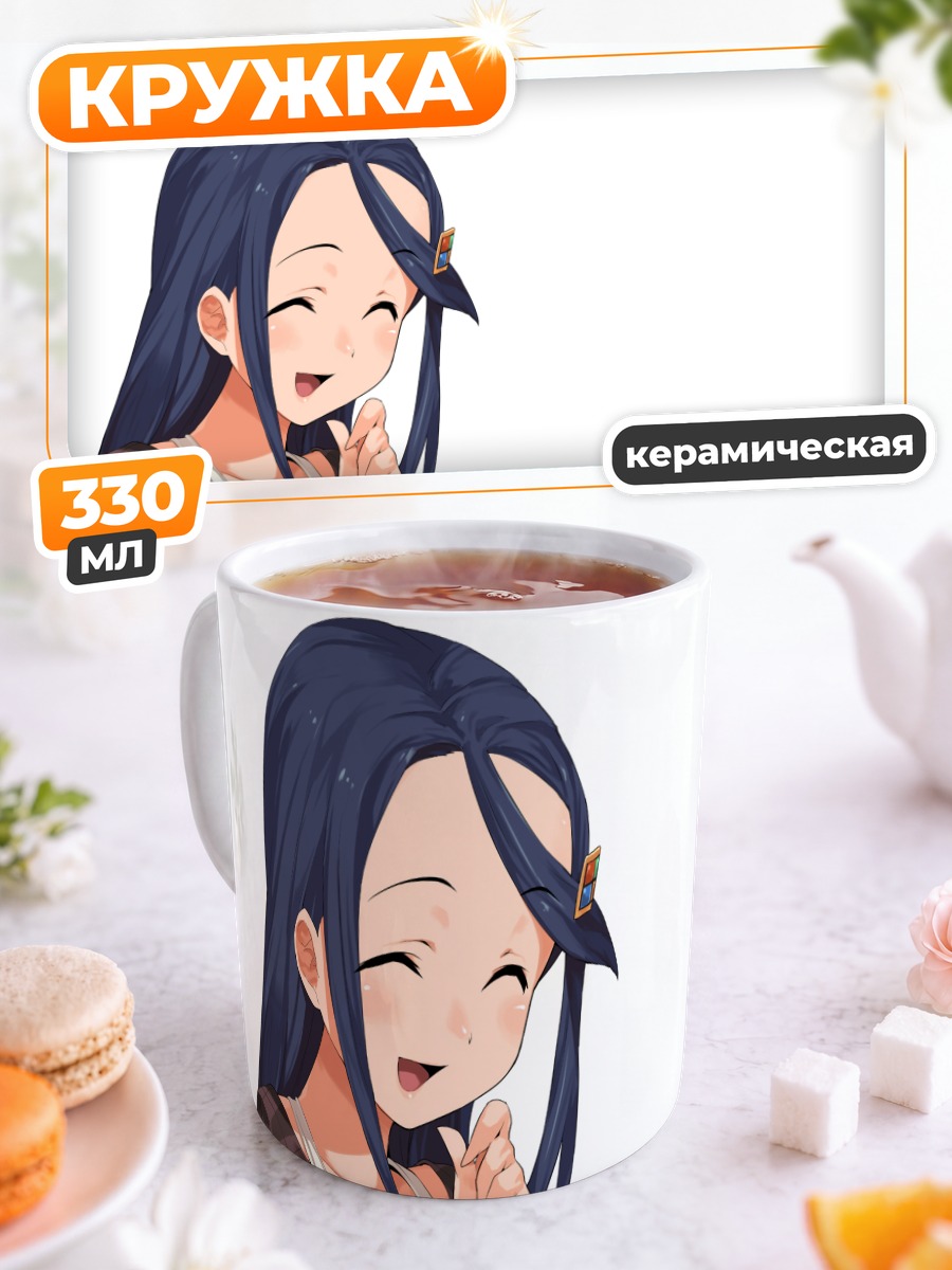Кружка керамическая Нанако Бинг улыбка