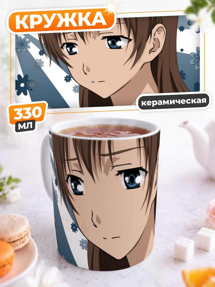 Кружка керамическая Хироми Юаса в цветах