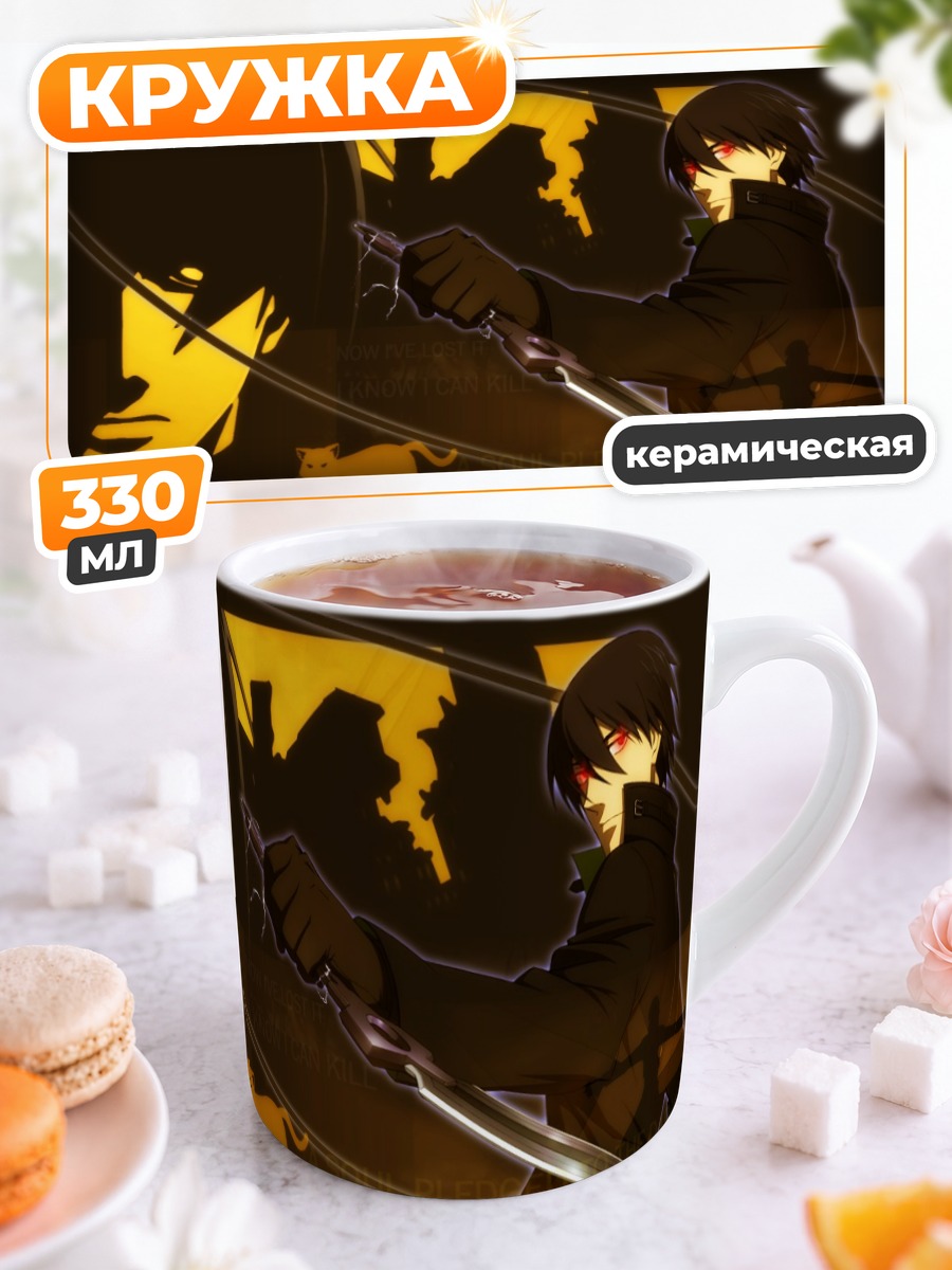 Кружка керамическая Хэй в тени