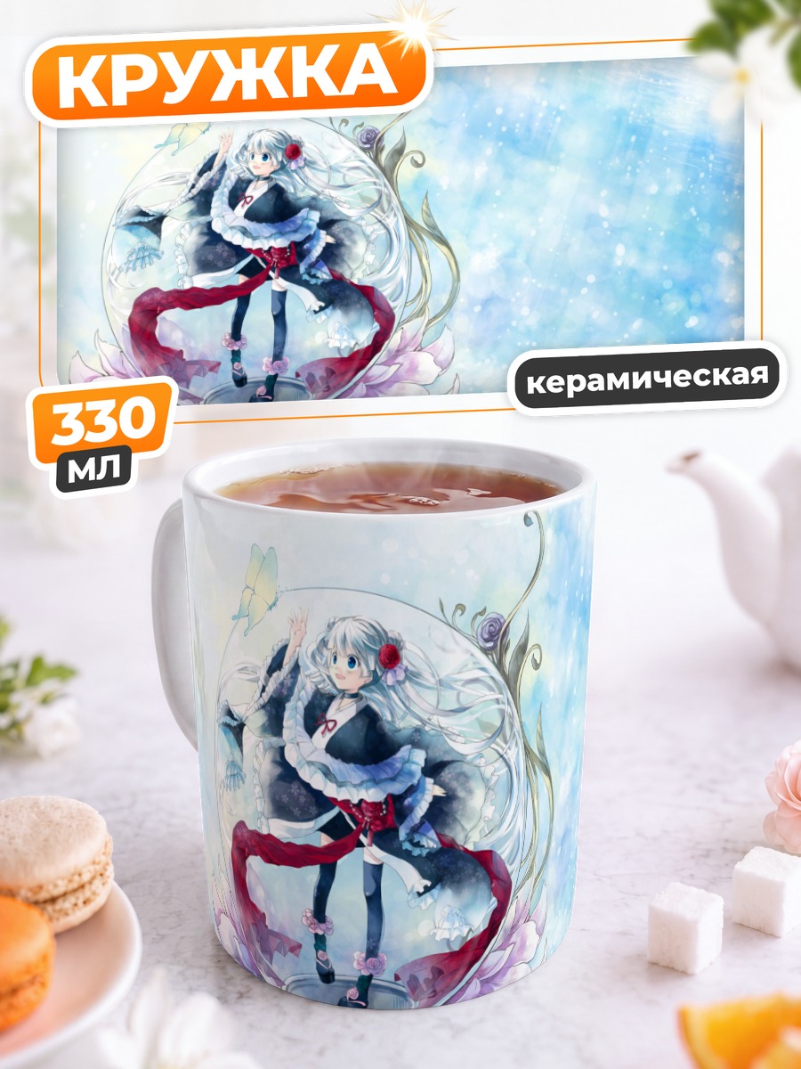 Кружка керамическая Белая бабочка