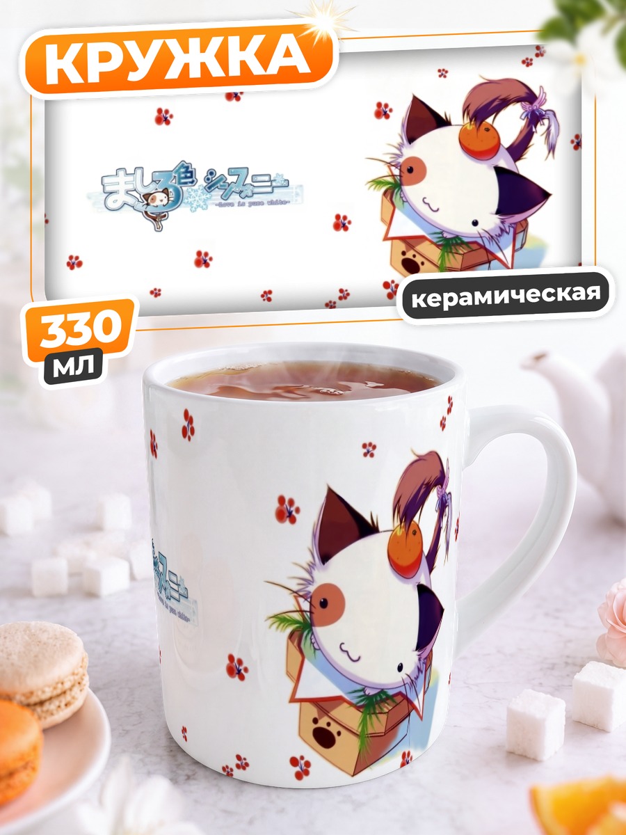 Кружка керамическая Панья в коробке