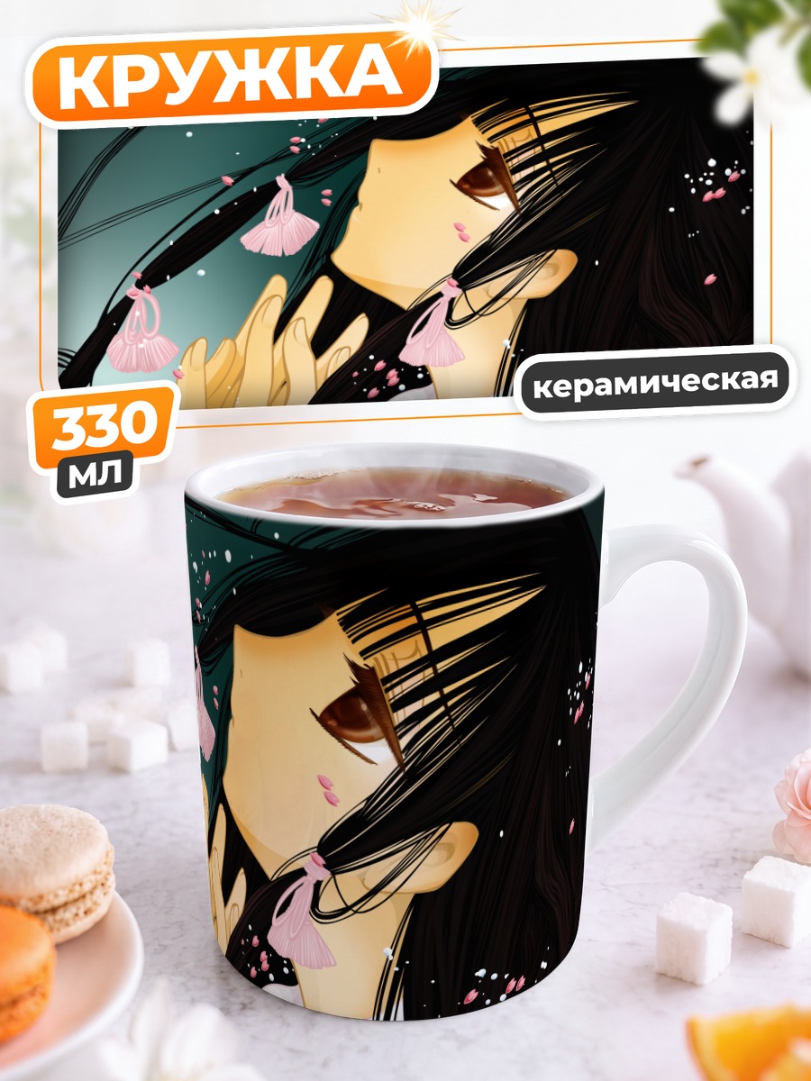 Кружка керамическая Сакура в Хрониках Цубасы