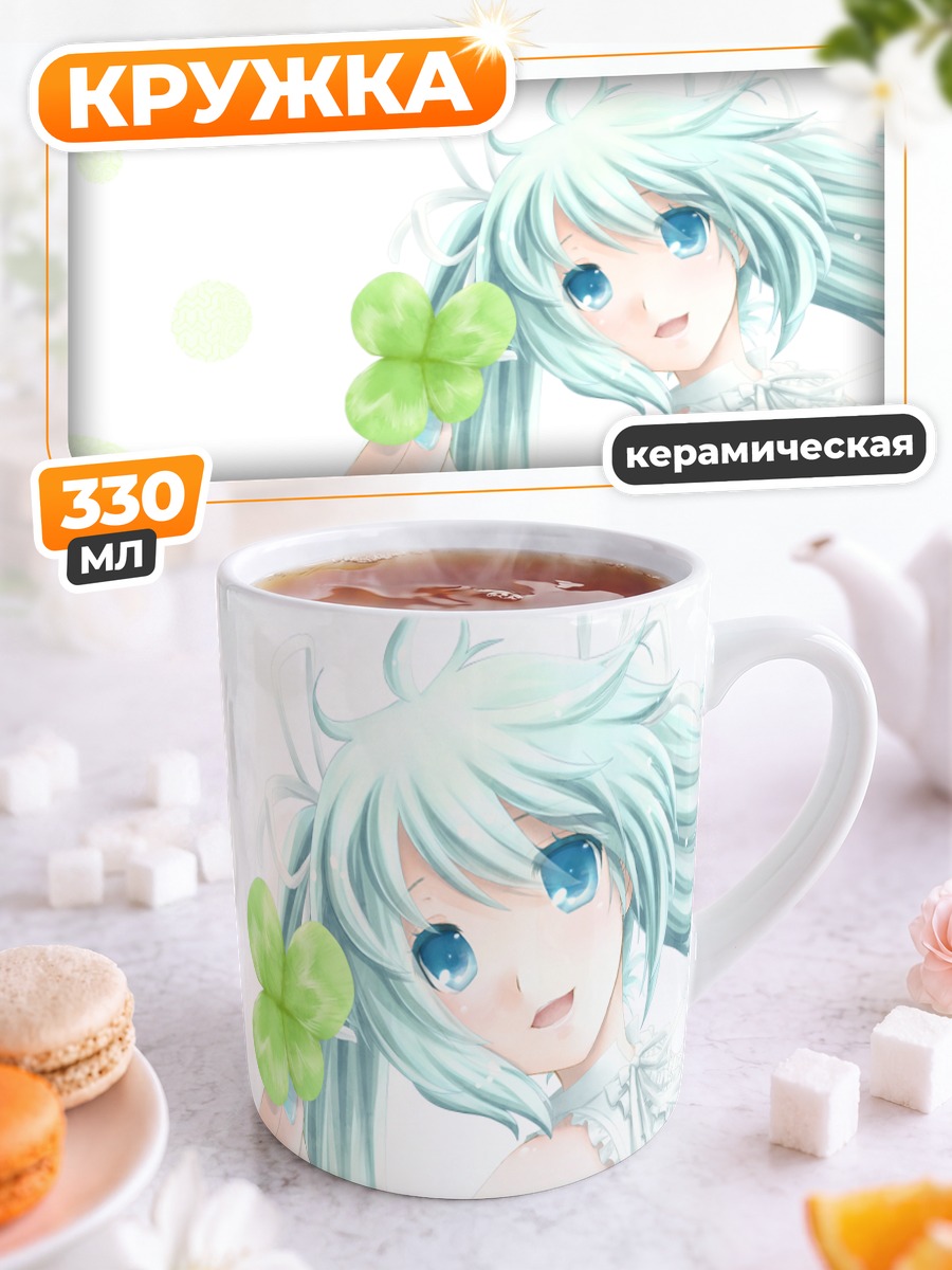 Кружка керамическая Мику Хацунэ с клевером