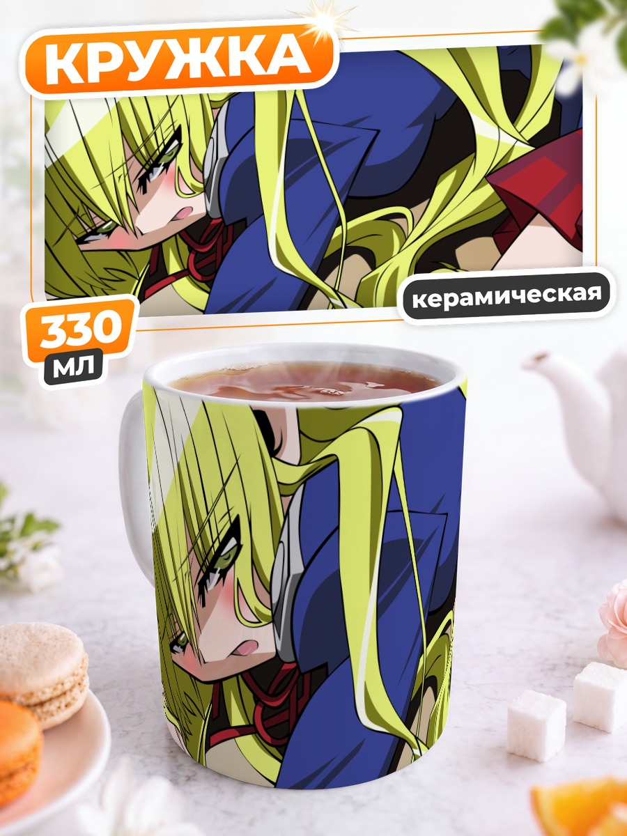 Кружка керамическая Кучинаши в ярости