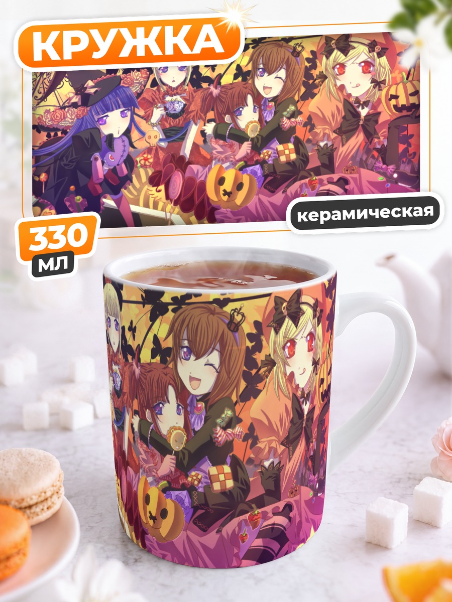 Кружка керамическая Беатриче и ведьмы
