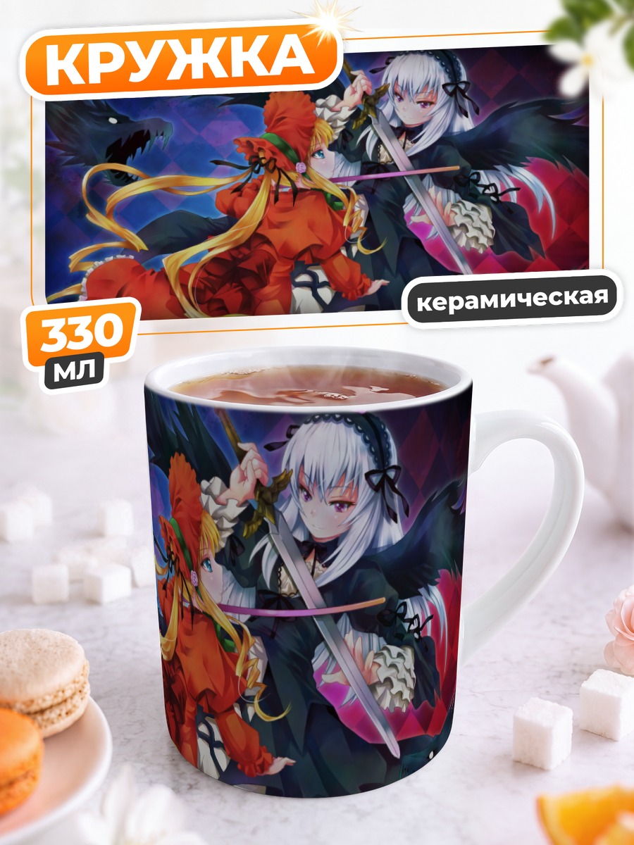 Кружка керамическая Синку и Суигинтё