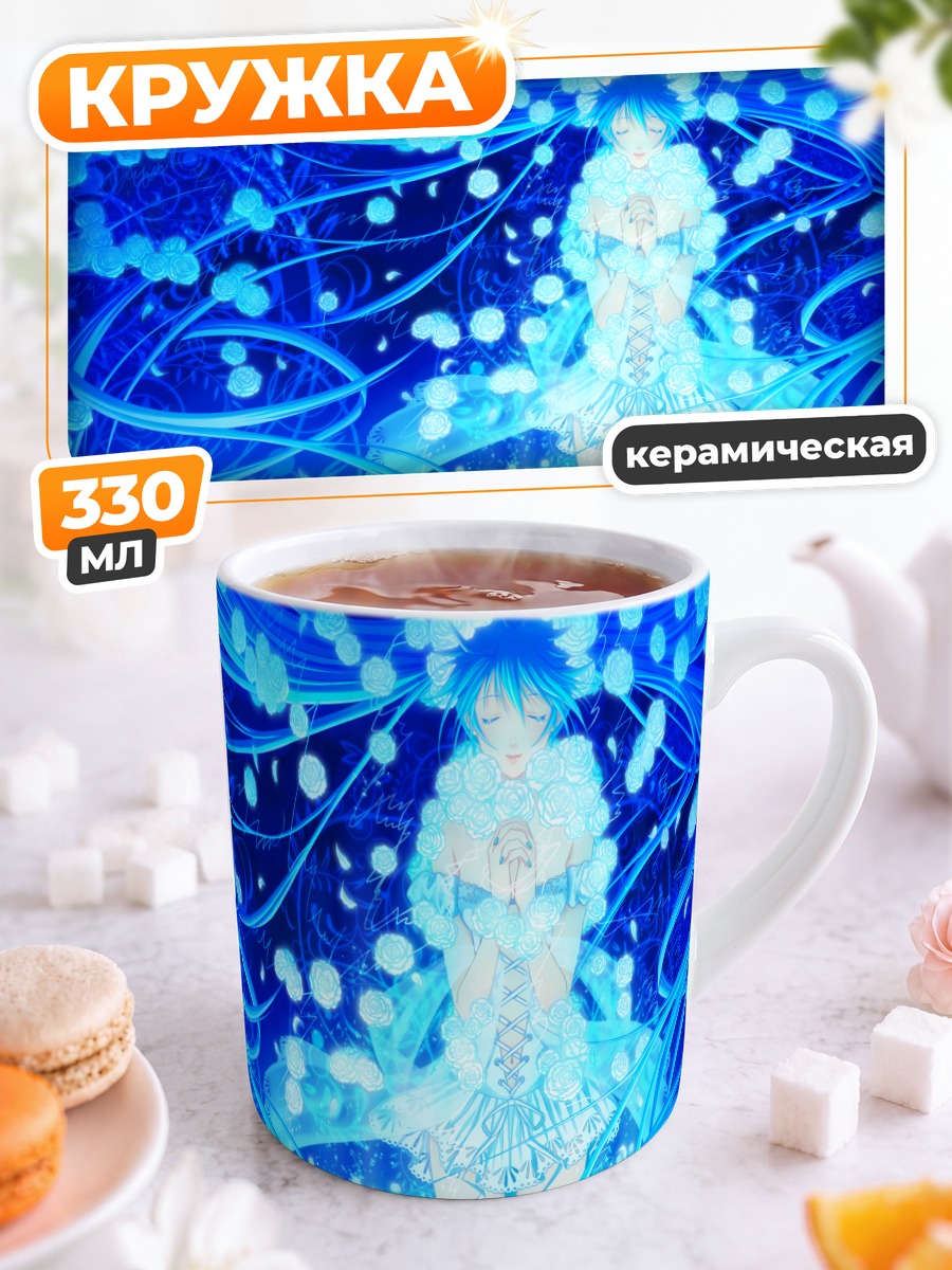 Кружка керамическая Мику Хацунэ в синеве