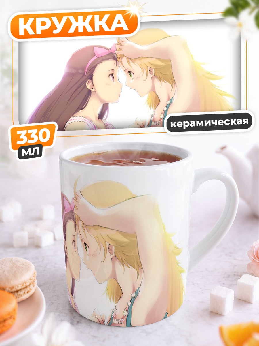 Кружка керамическая Мики Хошии и Иори Минасэ