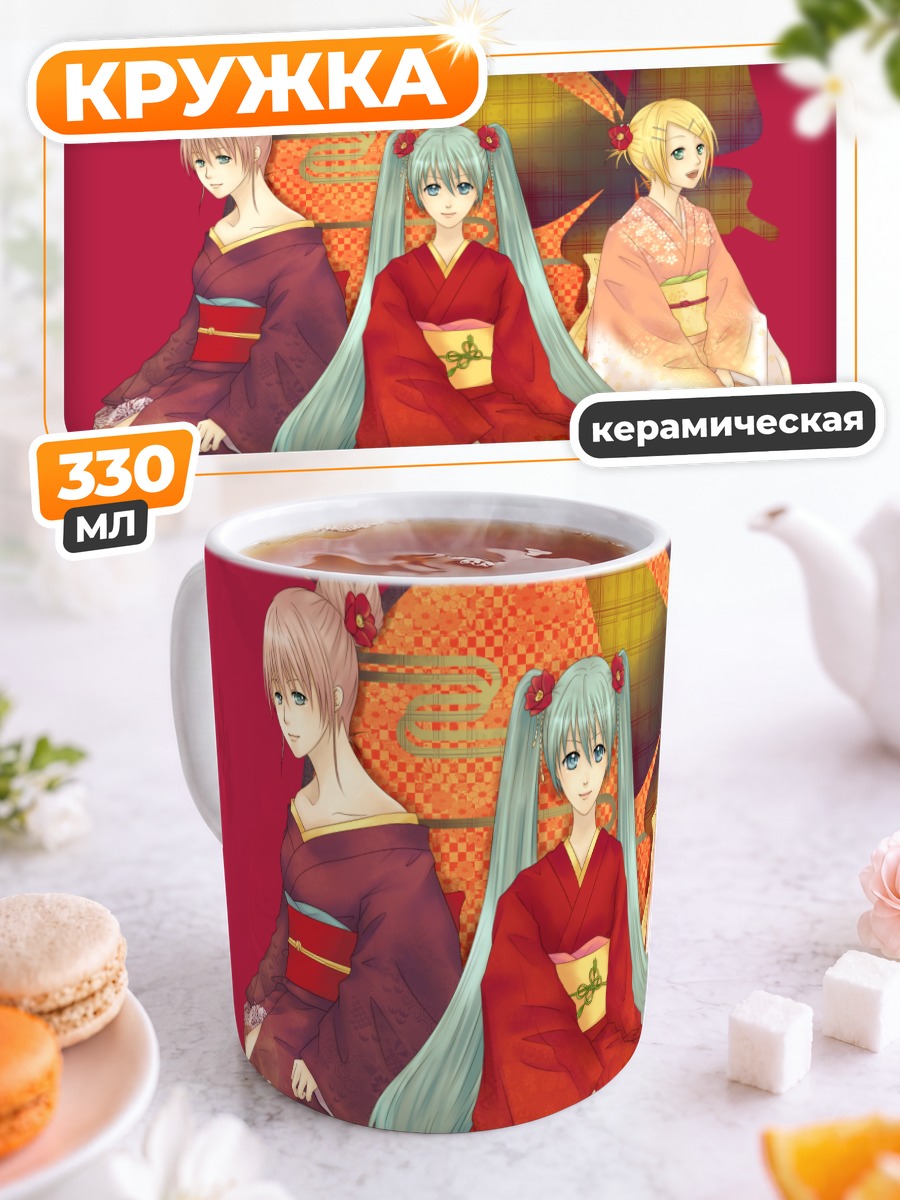 Кружка керамическая Мику Хацунэ в кимоно