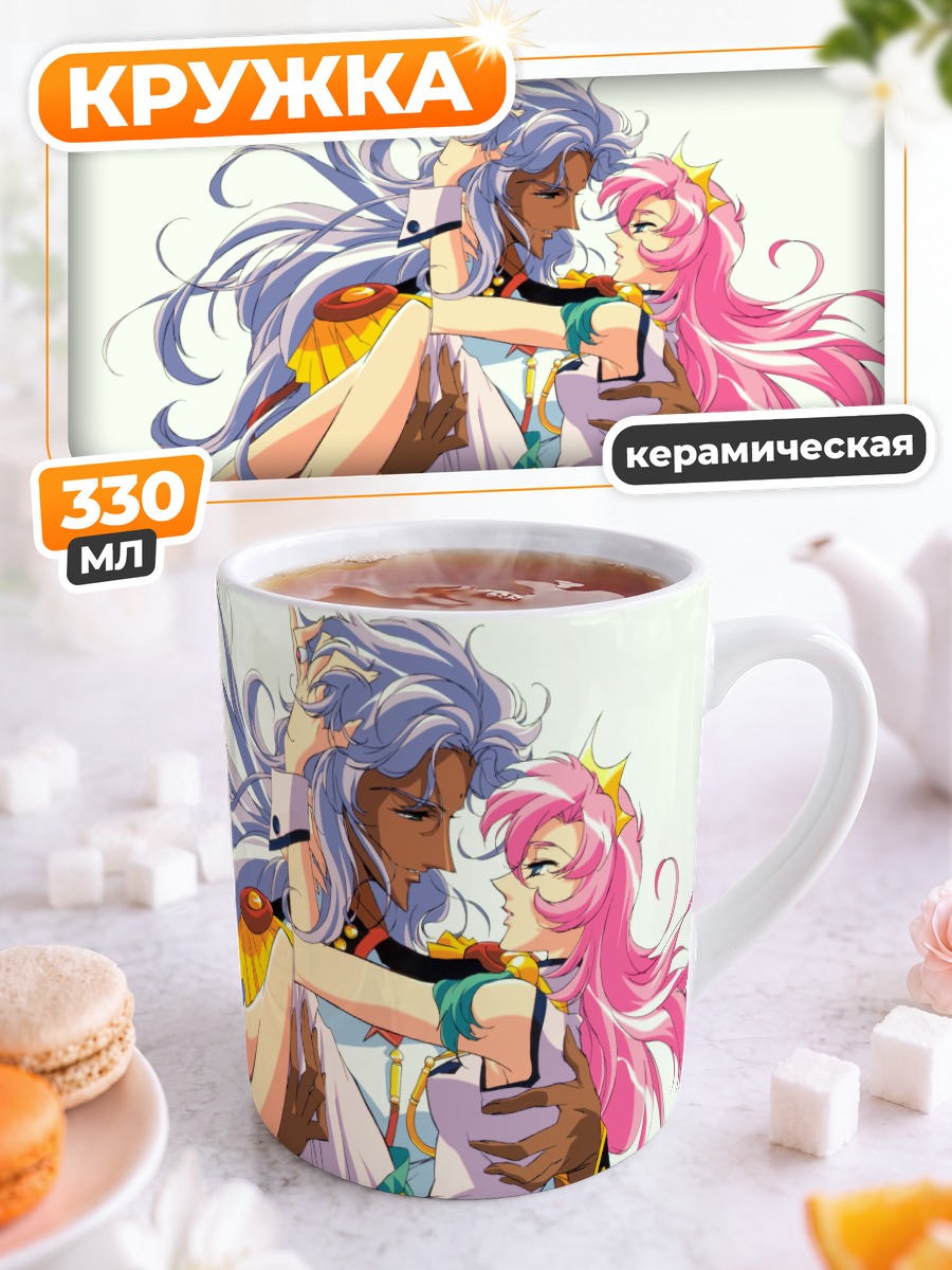 Кружка керамическая Акио Отори и Утэна