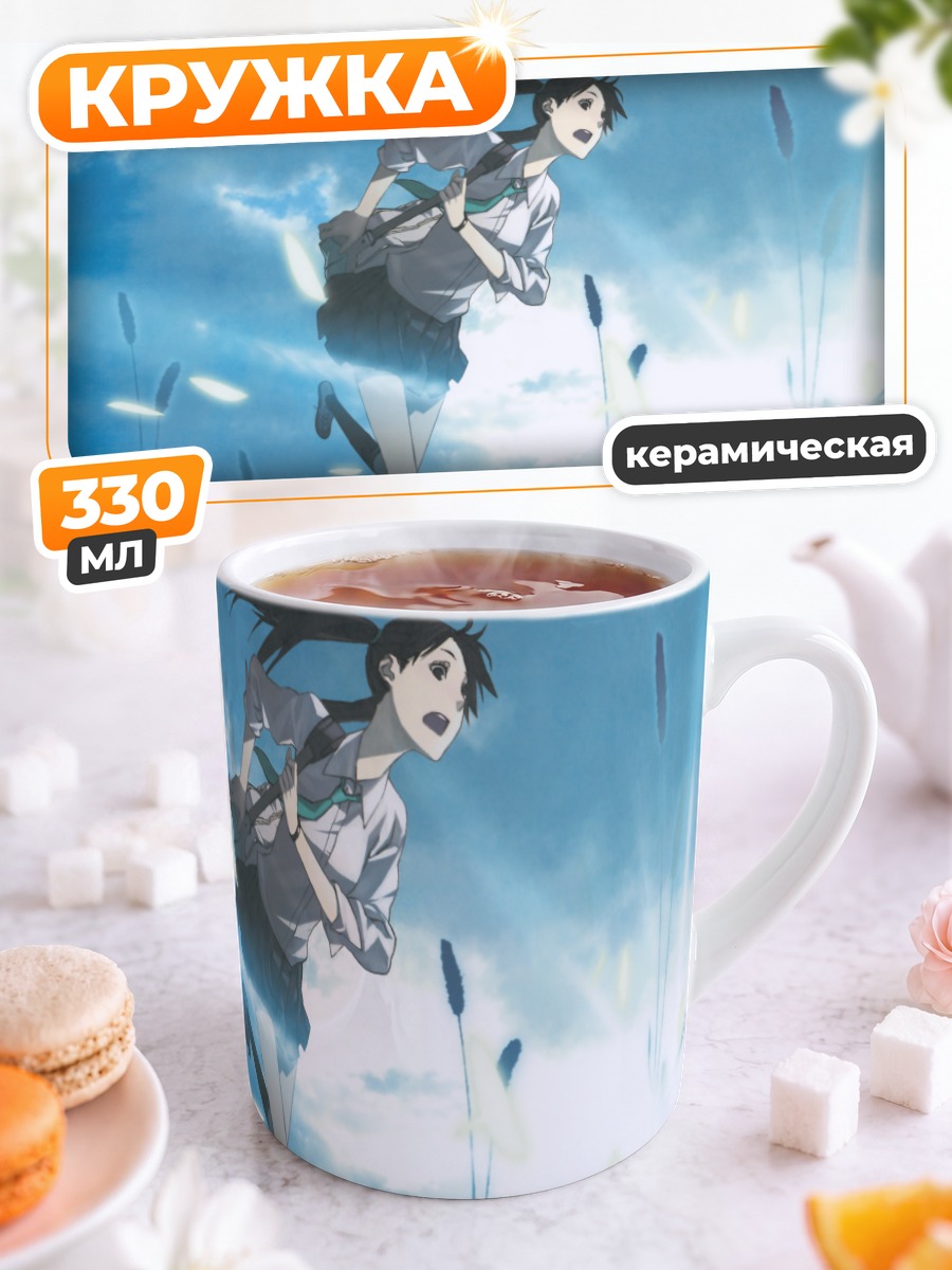 Кружка керамическая Мику Хацунэ в камышах