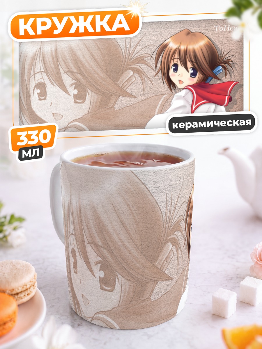 Кружка керамическая Манака Комаки в школе