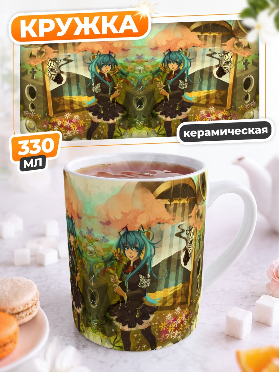 Кружка керамическая Мику Хацунэ в цветах