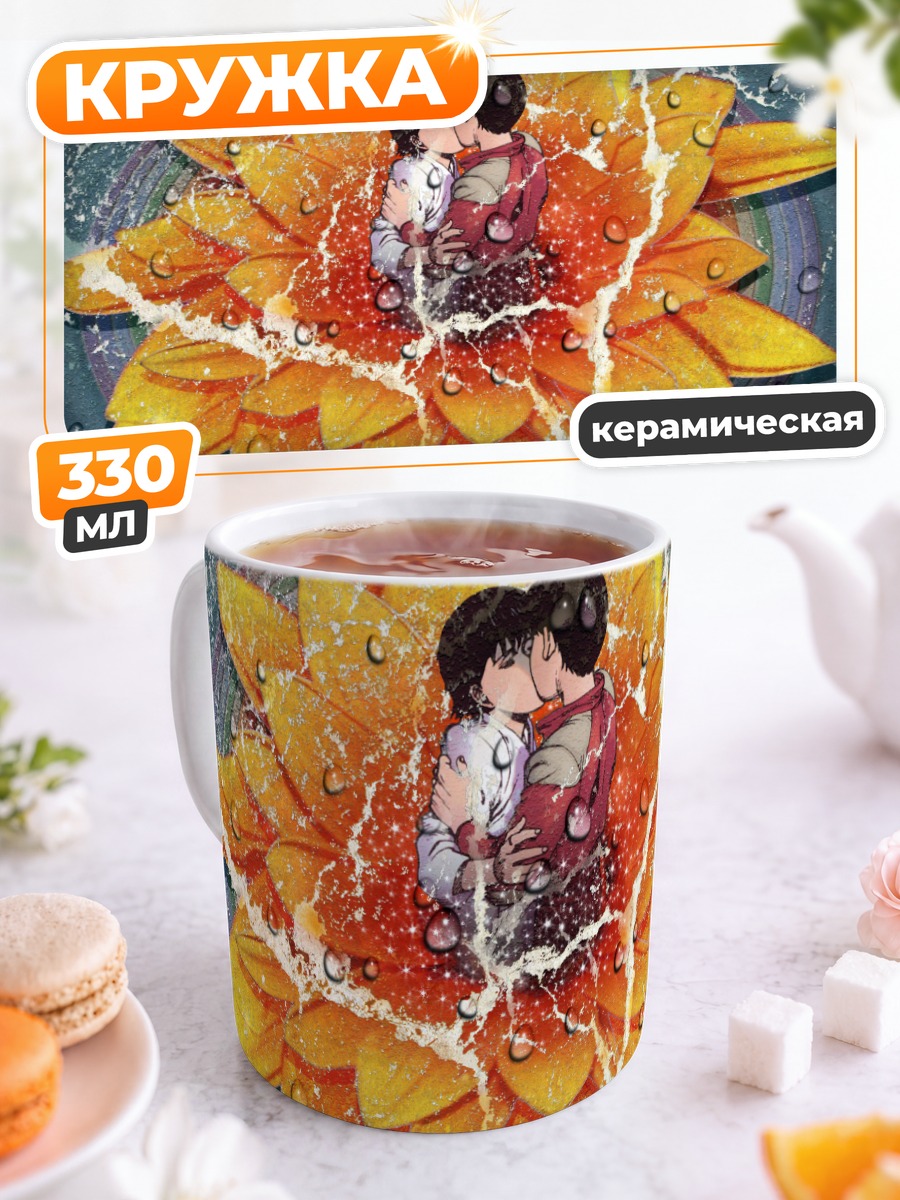 Кружка керамическая Канэда и Кей в цветке