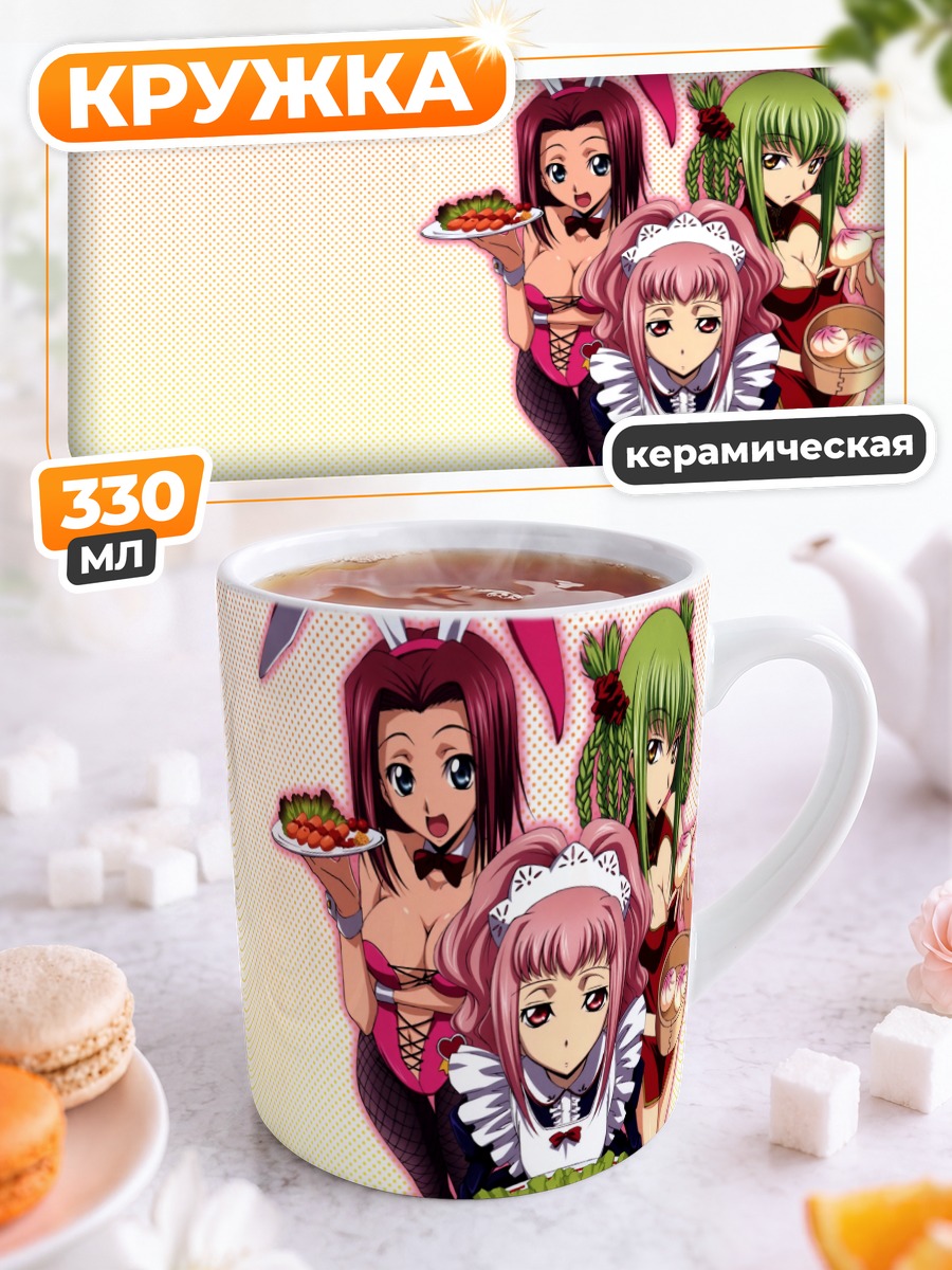 Кружка керамическая Каллен и Сиси