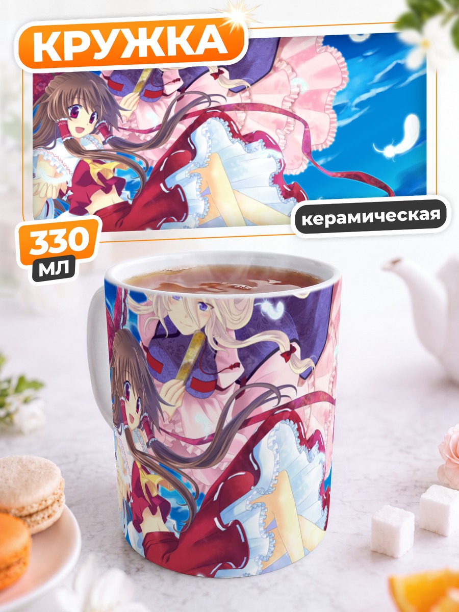 Кружка керамическая Рейму Хакурэй и Юкари Якумо