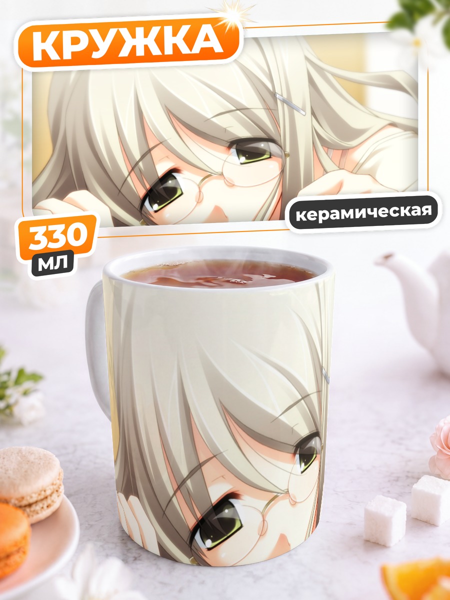 Кружка керамическая Юа Кусоноки в пледе