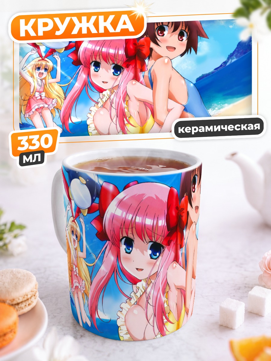 Кружка керамическая Саки на пляже