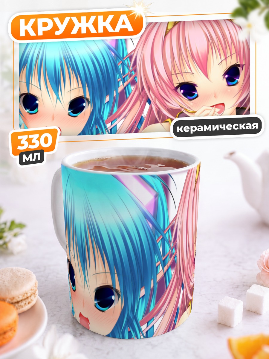Кружка керамическая Мику Хацунэ и Лука