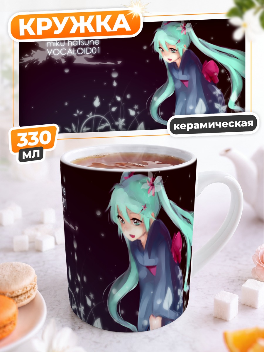 Кружка керамическая Мику Хацунэ в кимоно