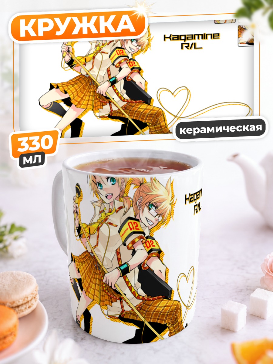 Кружка керамическая Кагамин Рин и Лен