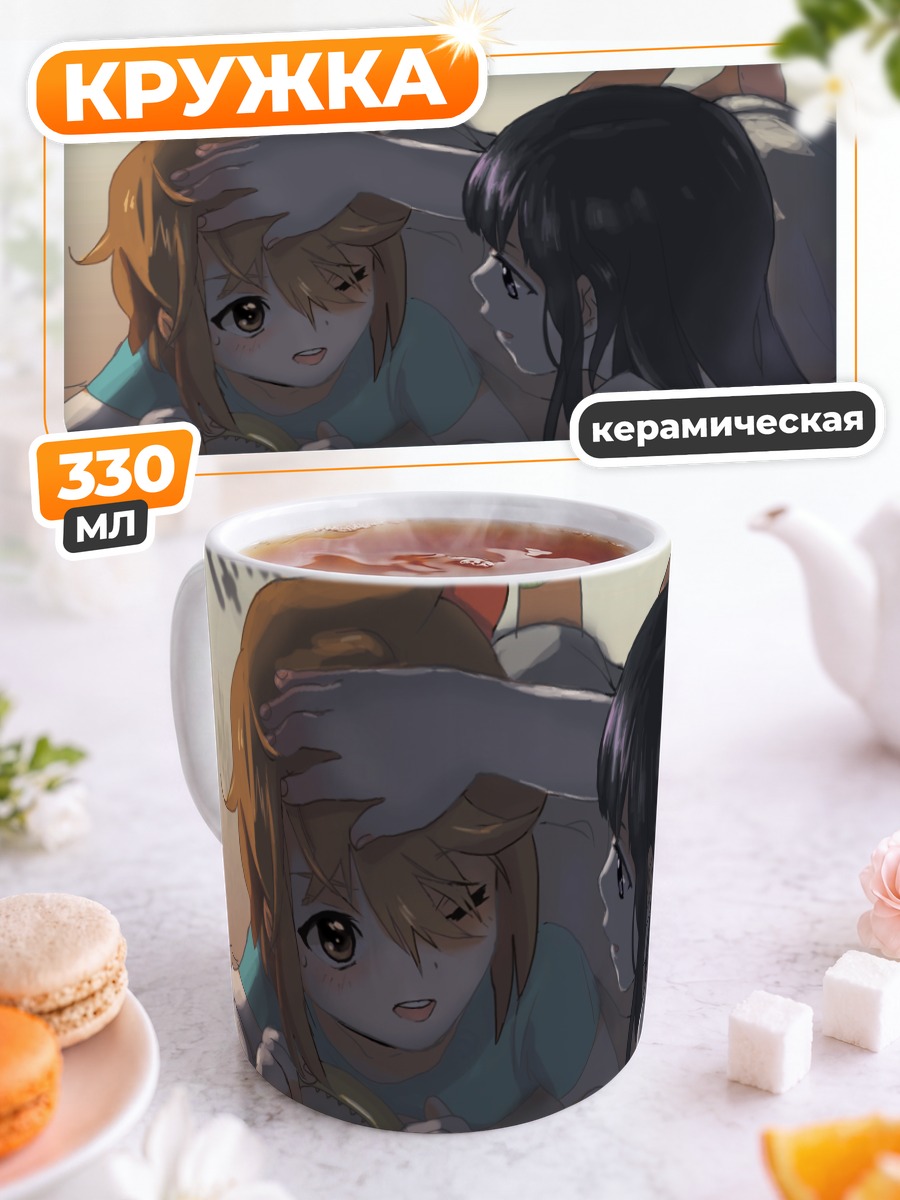 Кружка керамическая Мио Акияма и Рицу