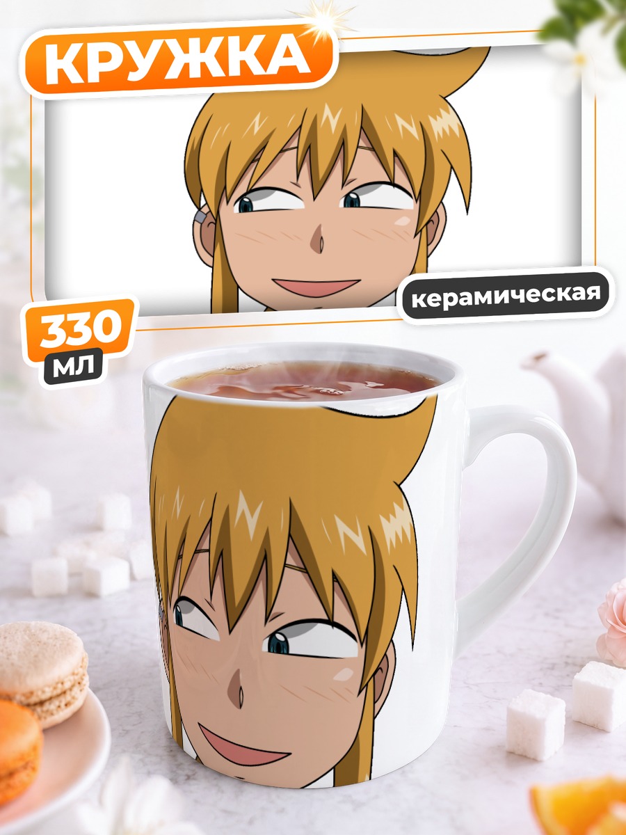 Кружка керамическая Торако Кагеяма улыбка