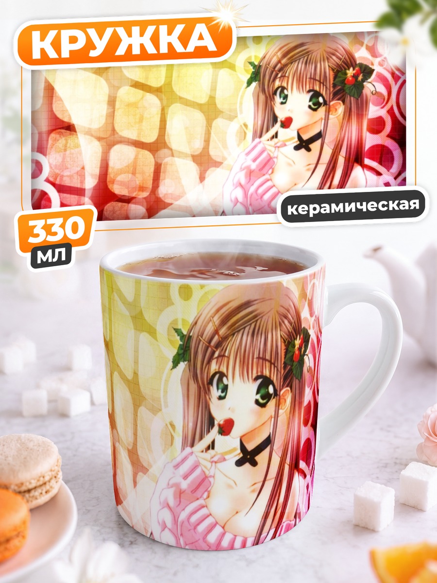 Кружка керамическая Клубничное искушение