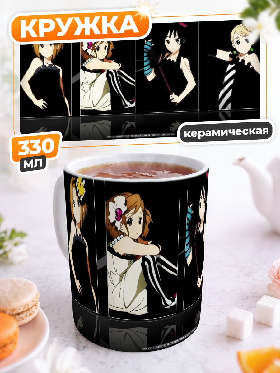 Кружка керамическая Девушки K-On!