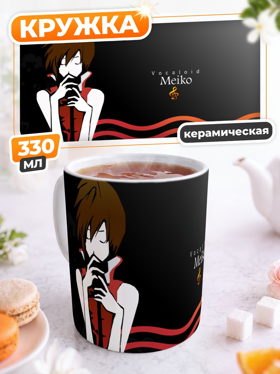 Кружка керамическая Мэйко в красном