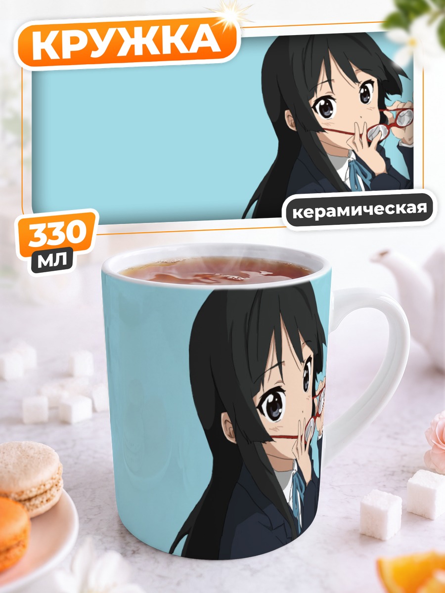 Кружка керамическая Мио Акияма с чаем