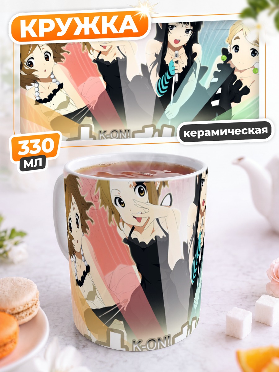 Кружка керамическая K-On! Группа подруг