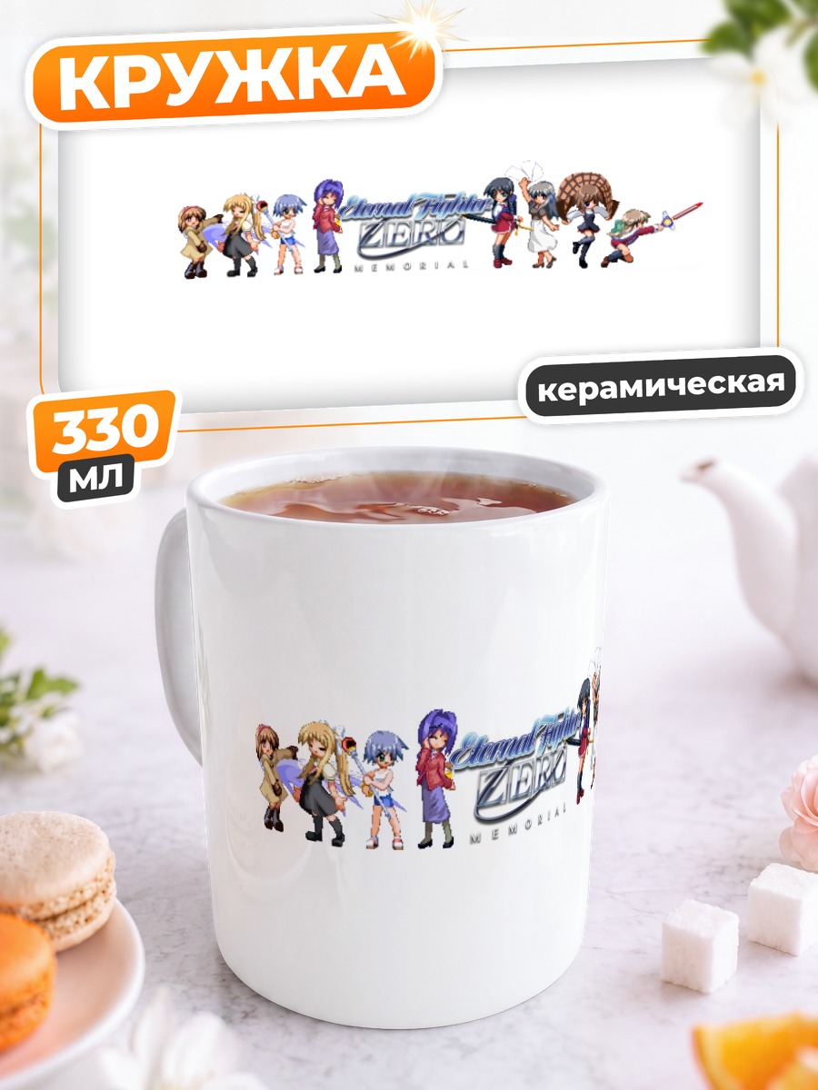 Кружка керамическая Мисузу Камио и подруги