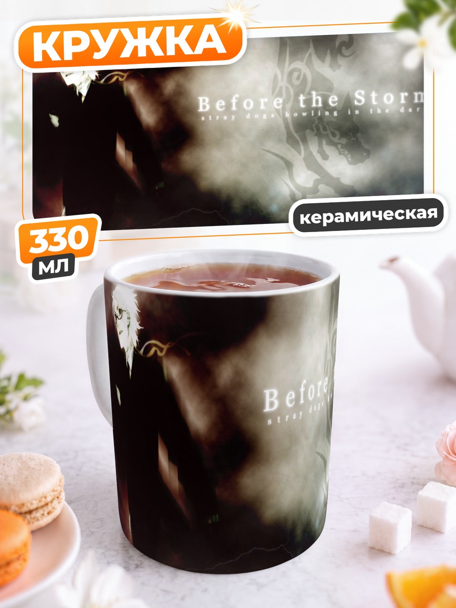 Кружка керамическая Хайн Раммштайн в шторме