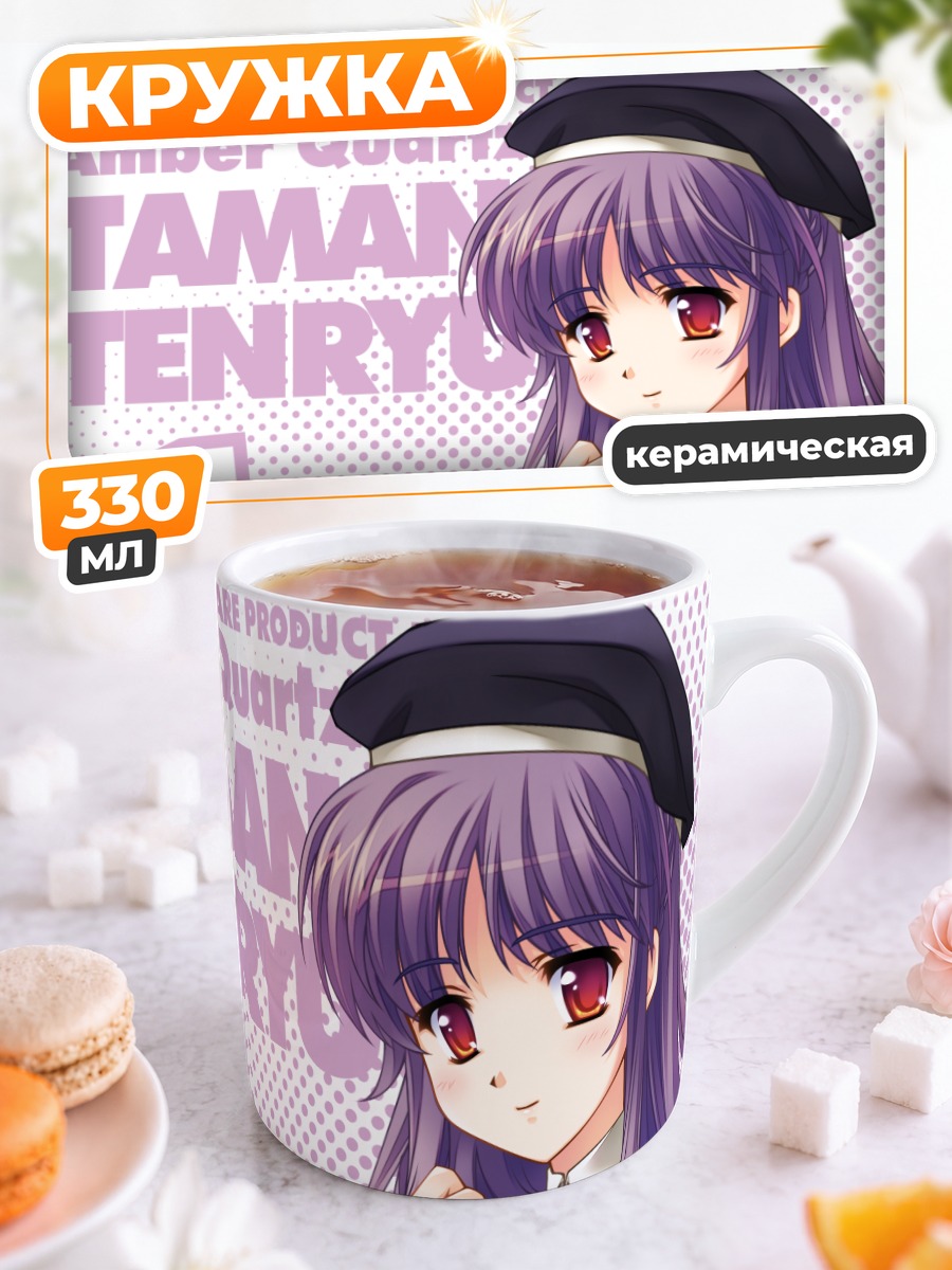 Кружка керамическая Тамано Тэнрюдзи в берете