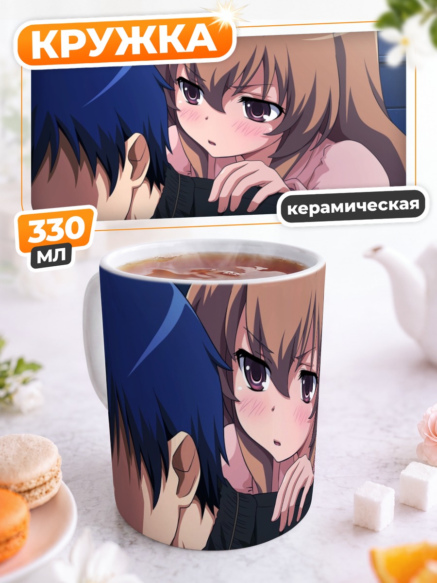 Кружка керамическая Тайга Айсака и Рюдзи
