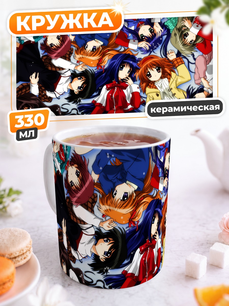 Кружка керамическая Девушки из Kanon