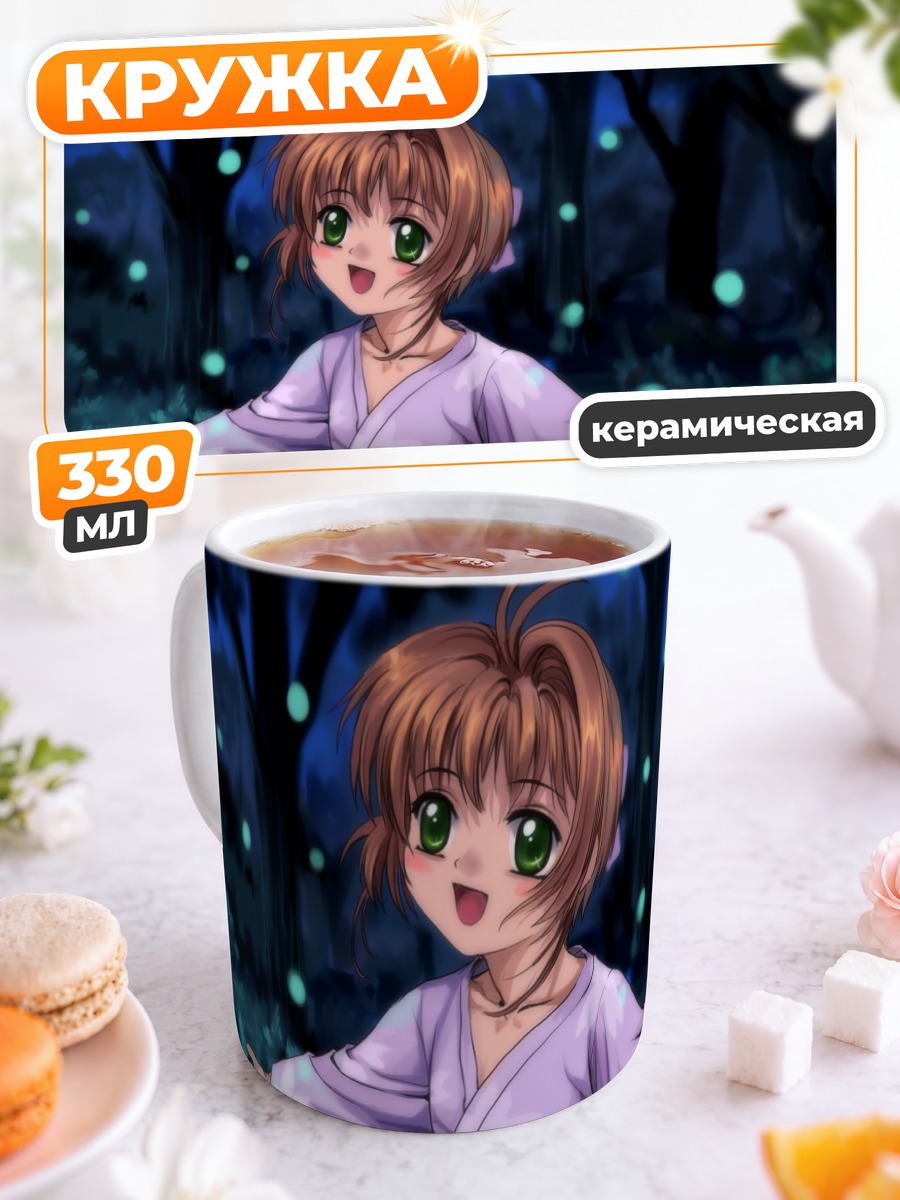 Кружка керамическая Сакура Киномото в кимоно