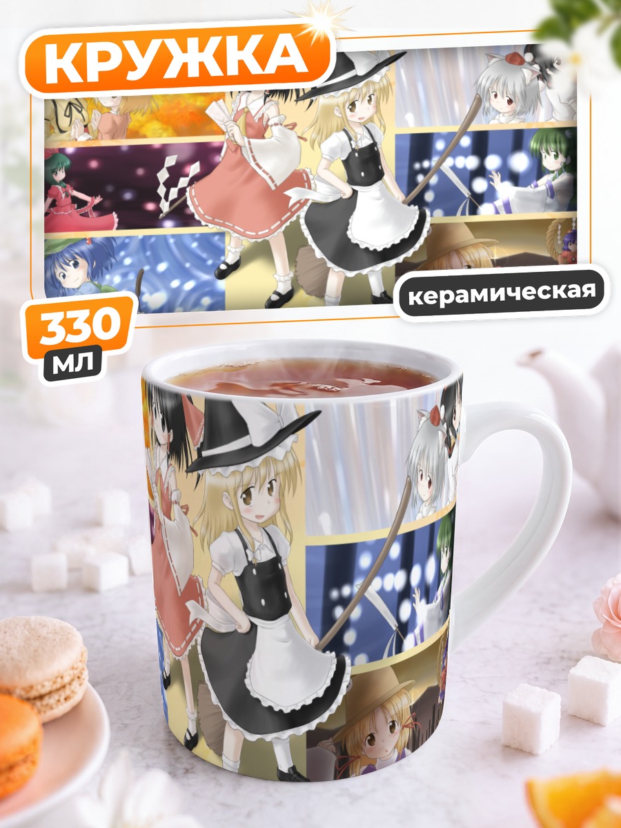 Кружка керамическая Рейму Хакурей и компания