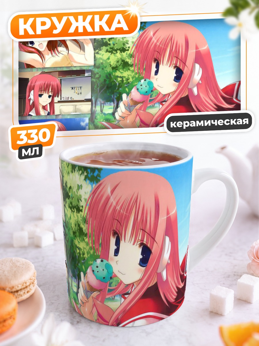 Кружка керамическая Харуми Коуно в школе