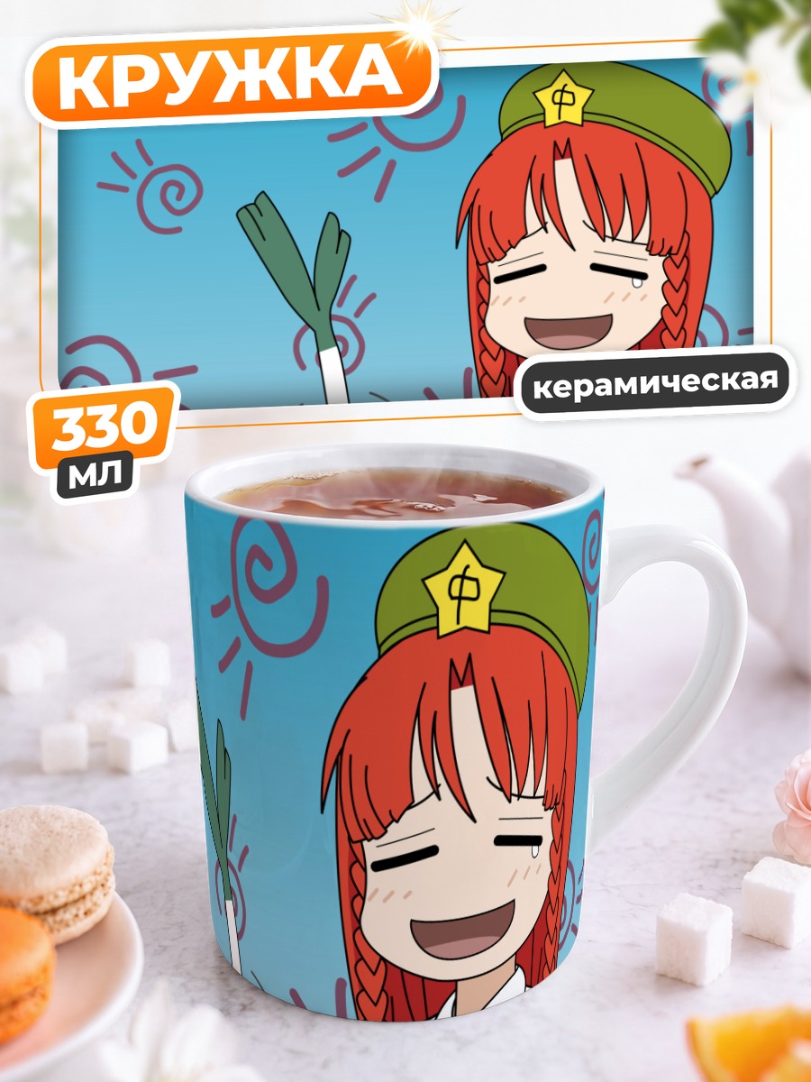 Кружка керамическая Хон Мэйлин с луком