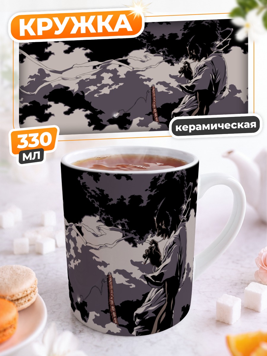 Кружка керамическая Афро Самурай в облаках