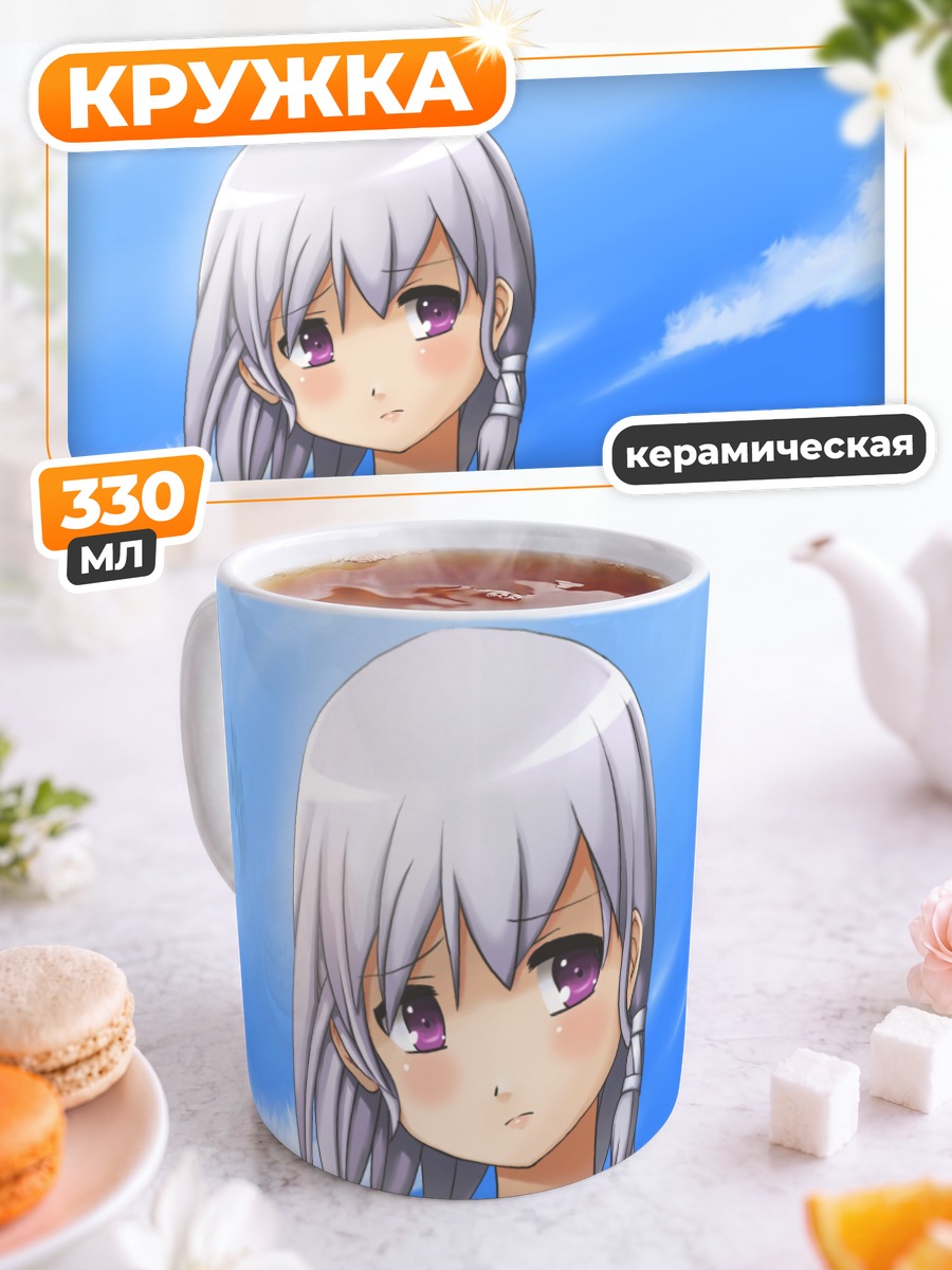 Кружка керамическая Девушка под небом
