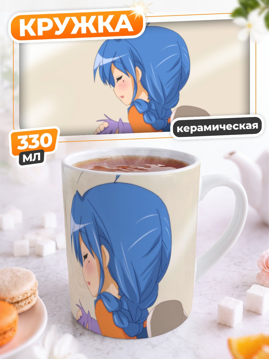 Кружка керамическая Коната и Кагами