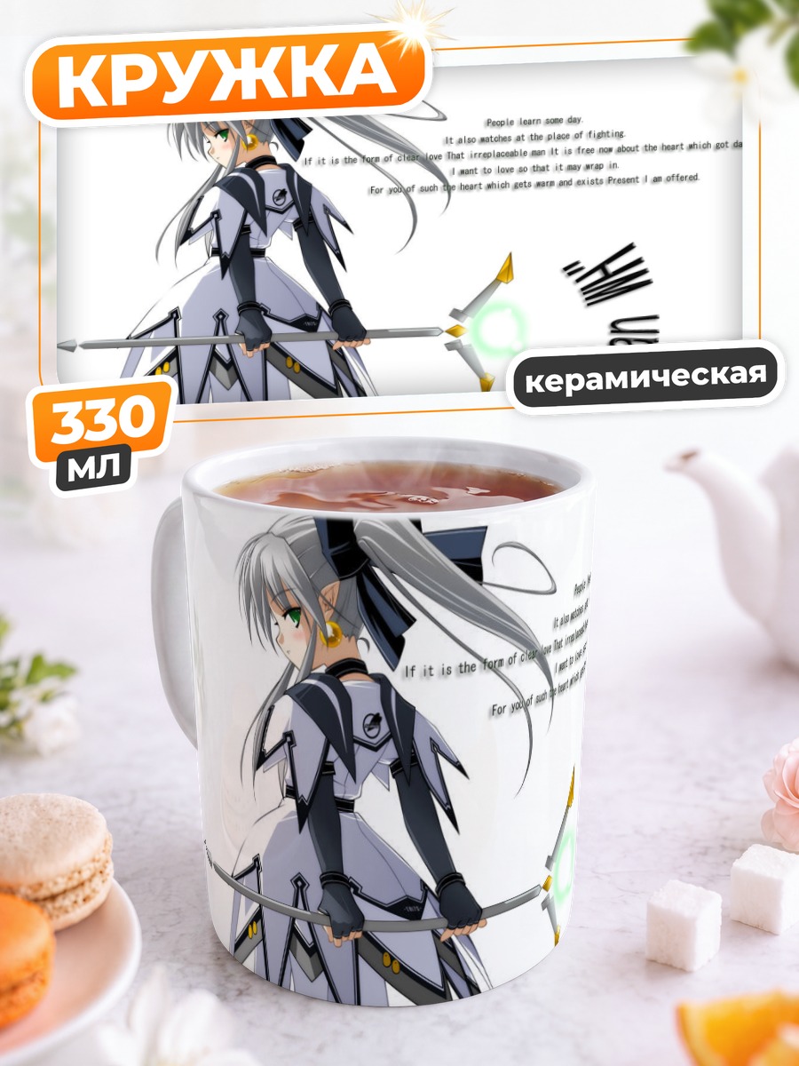 Кружка керамическая Анджелан с копьем