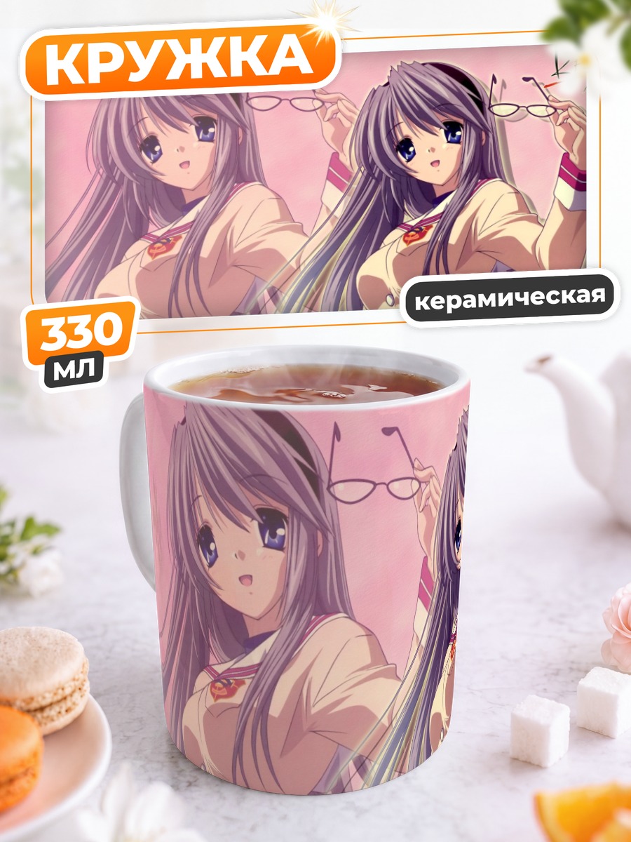Кружка керамическая Томоё Сакагами в очках